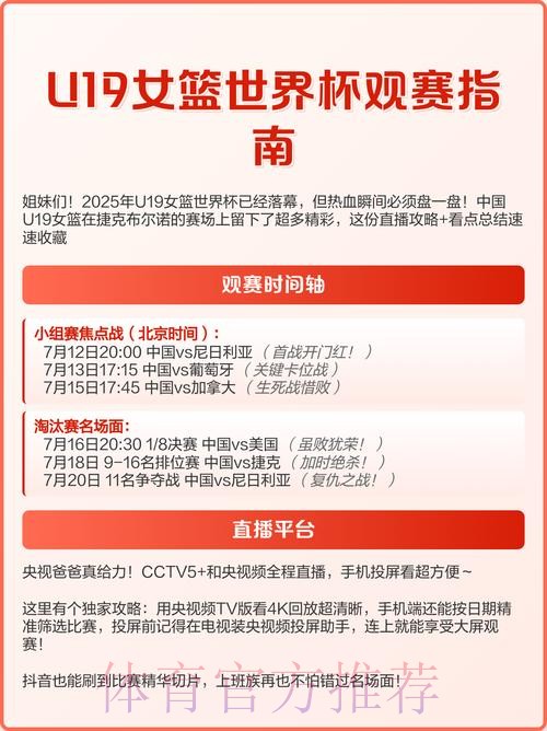 轻松获取世界杯赛事在线观看指南 轻松获取世界杯赛事在线观看指南