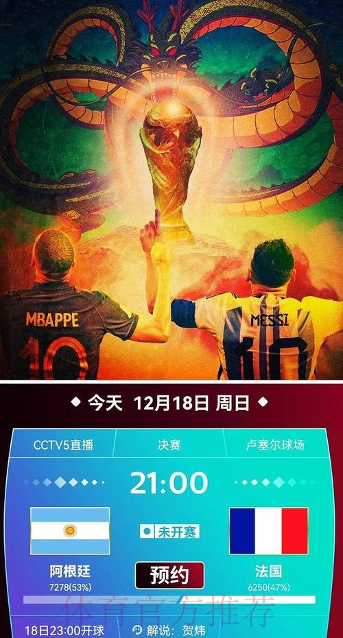 免费在线观看世界杯在线直播